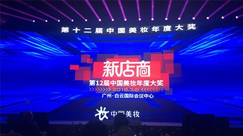 实至名归！贝斯特全球最奢华斩获2017年中国美妆年度补水护肤品牌